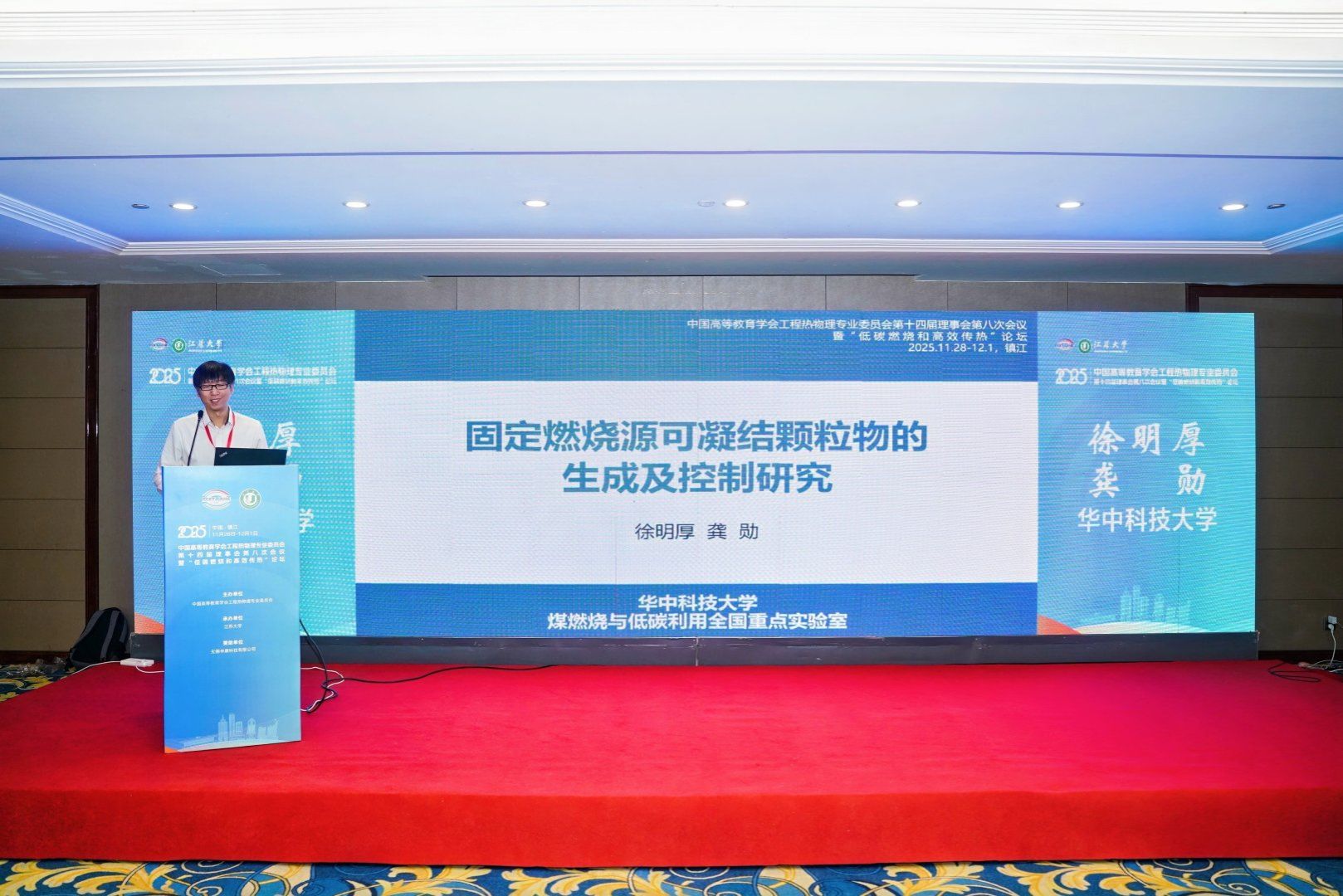 华中科技大学的徐明厚、龚勋.jpg