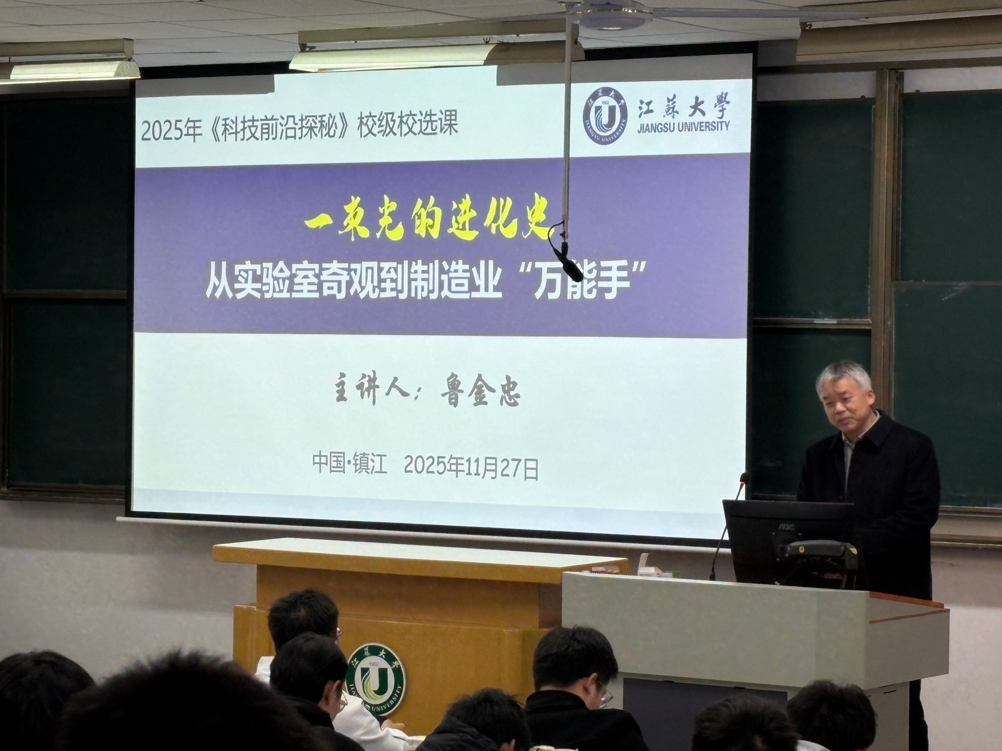 鲁金忠.jpg